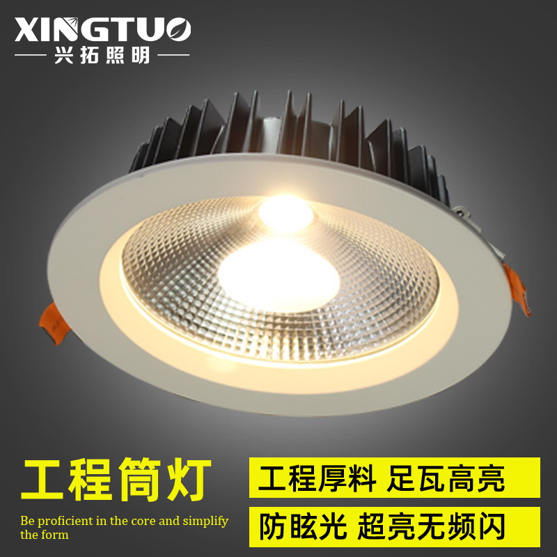 兴拓工程筒灯COB灯珠高显指RA92