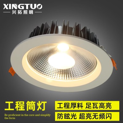 COB筒灯嵌入式店铺商用LED桶灯工程款超亮203040瓦开孔6寸8寸公分