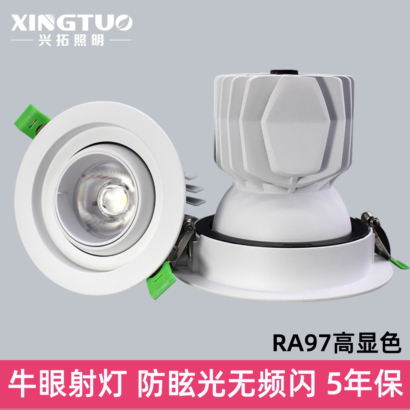 牛眼射灯嵌入式射灯LED象鼻灯服装店珠宝黄金店铺商用超亮35W45W