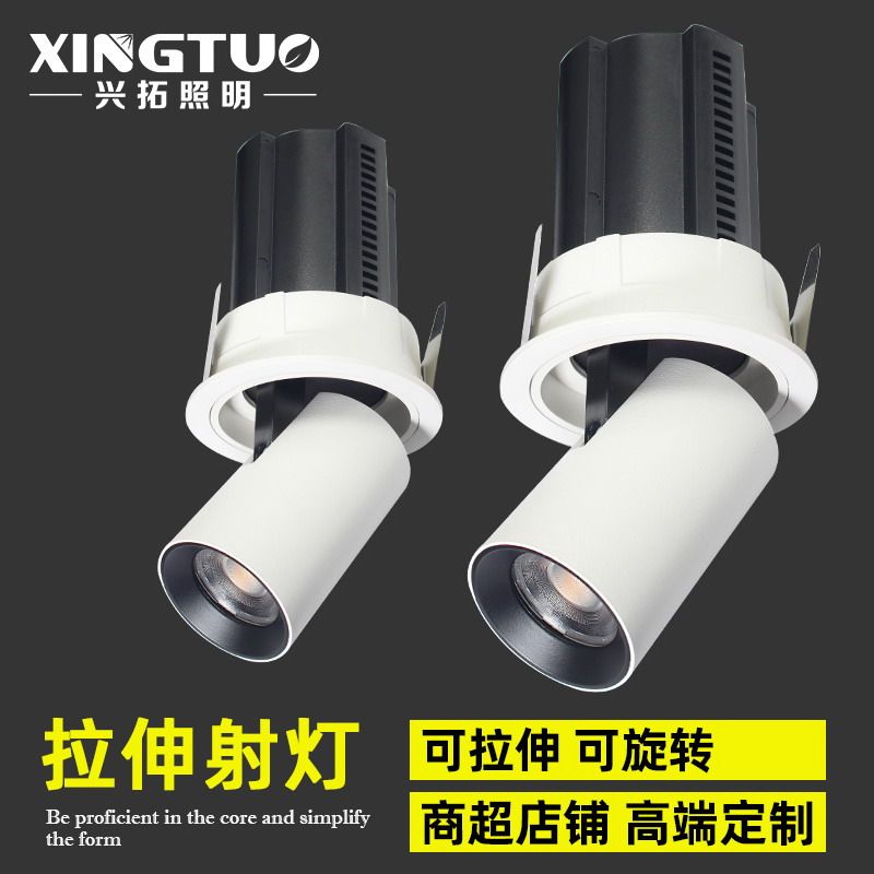 可拉伸式射灯嵌入式伸缩COB象鼻灯珠宝店服装店专用高显色LED射灯,家装灯饰光源,嵌入式射灯,淘宝优惠券,粉丝福利购,淘宝优惠卷