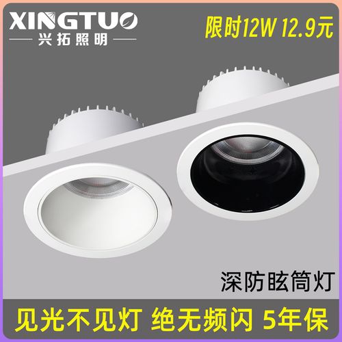 防眩光筒灯见光不见灯源头厂家