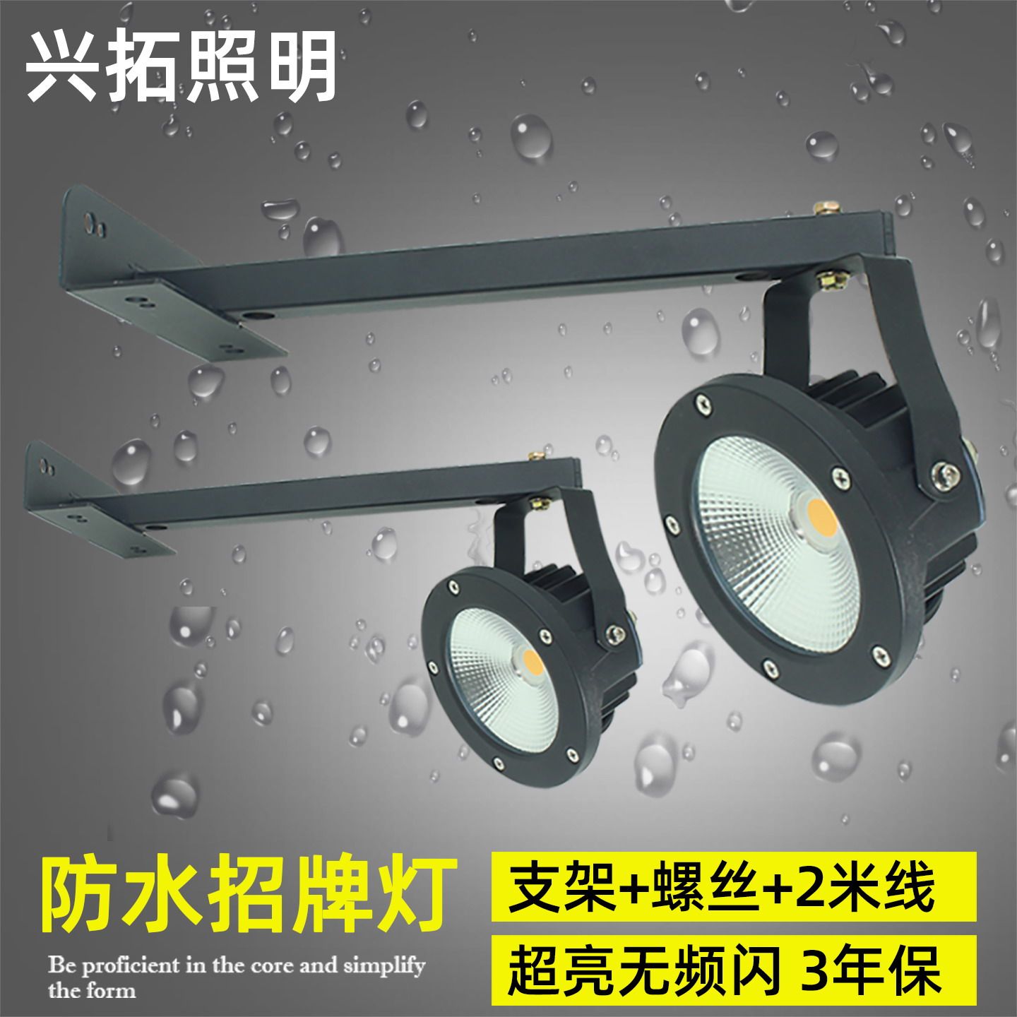 招牌射灯店铺门头户外防水门面商铺广告牌室外led灯IP65超亮220V