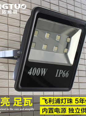 户外射灯led投光灯操场篮球场工地广场照明灯强光聚光300w400w500