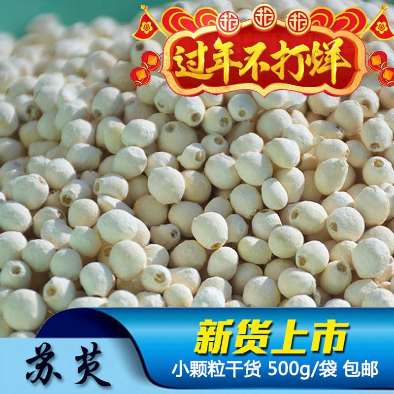 2024苏州新鲜芡实仁鸡头22苏欠南塘欠实苏芡茨实500g