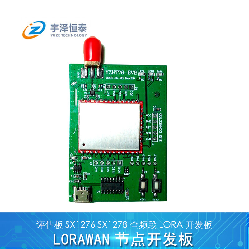 LoRaWAN节点开发板 评估板 SX1276 SX1278 全频段 LoRa开发板在类目 3C数码配件, 电子元器件市场, IC集成电路/电机, 单片机/开发板/学习板中 - 来自Buy2taobao.com提供专业的淘宝代购服务
