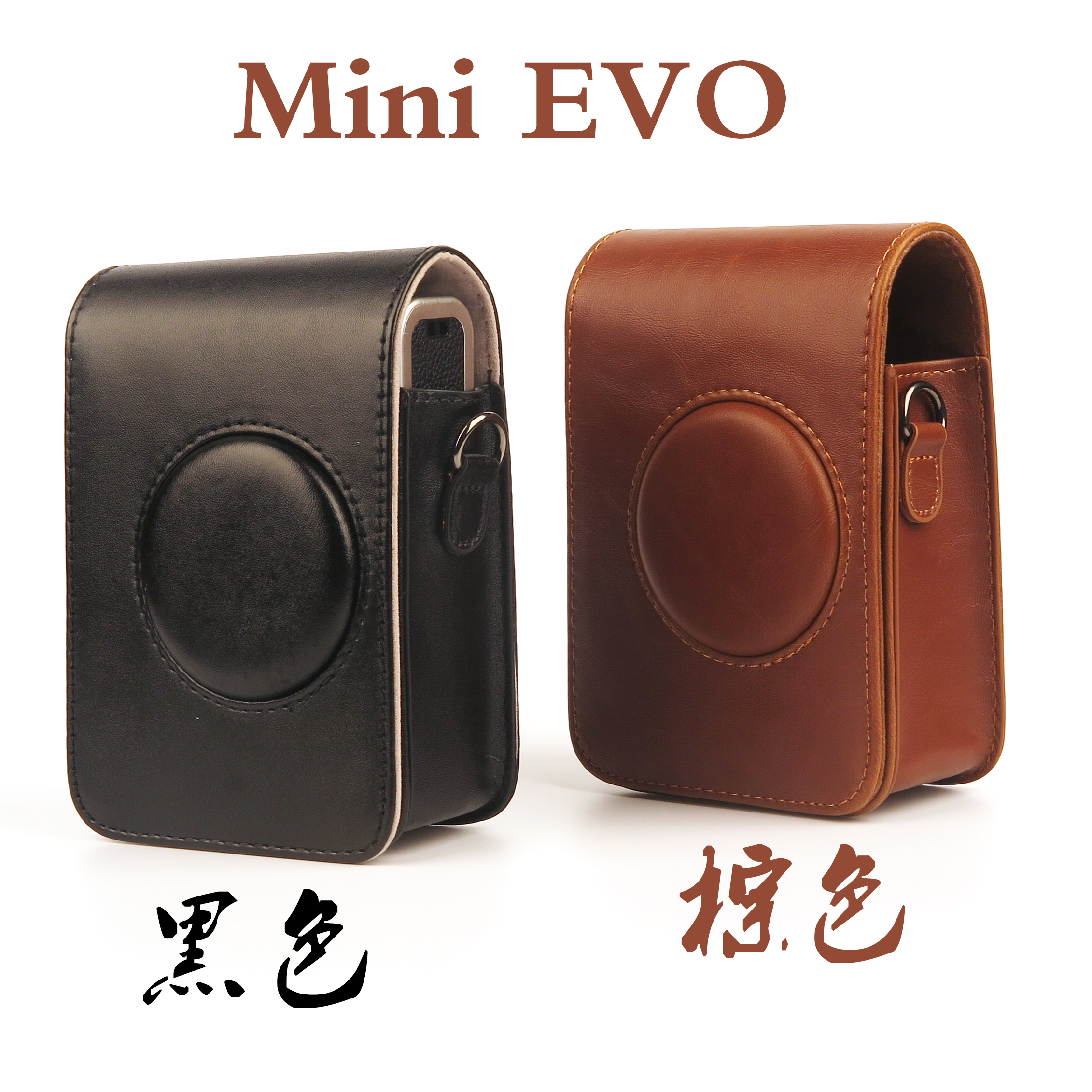 适用 富士拍立得 mini  evo 相机皮包皮套 送背绳 单肩包