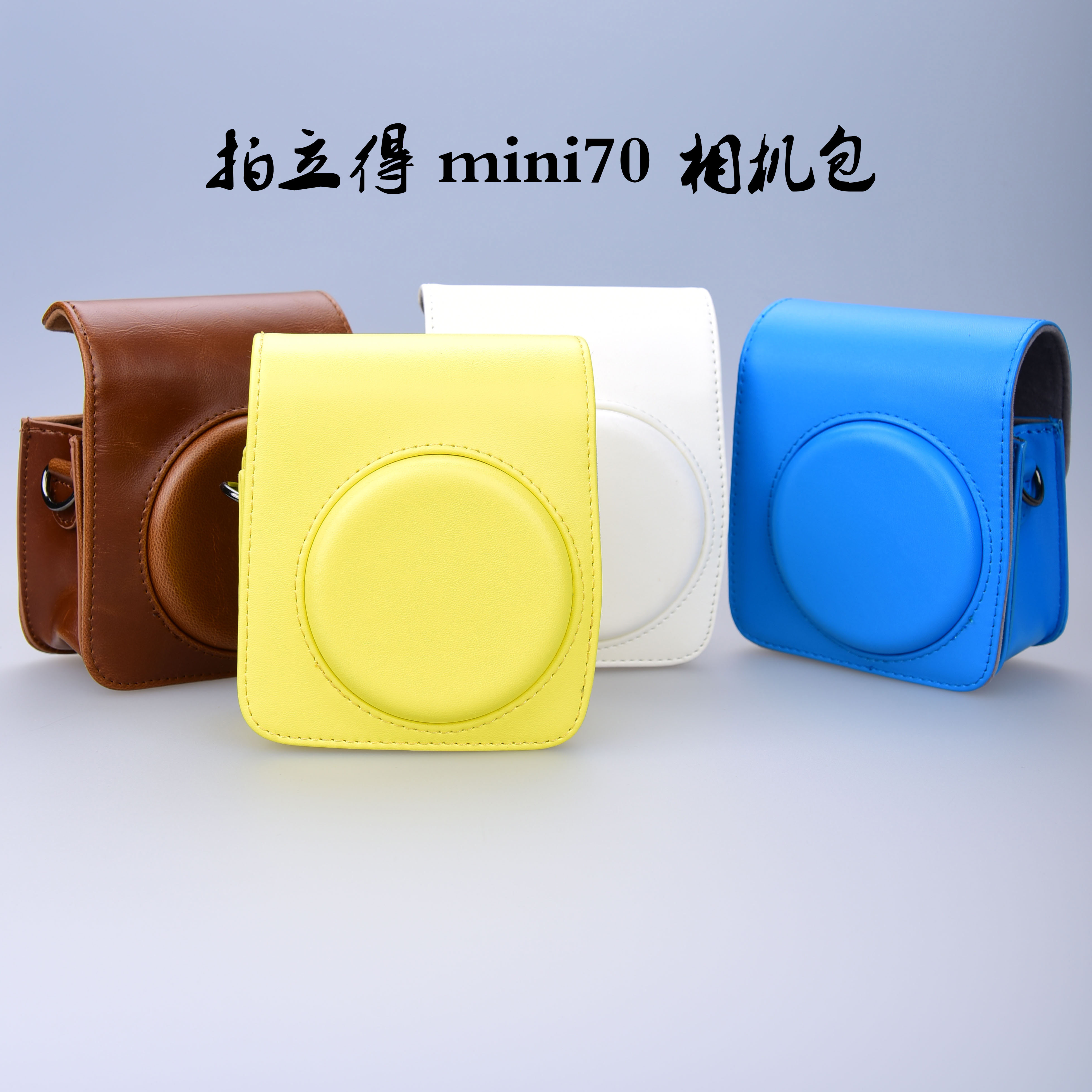 适用 富士拍立得 mini70 相机 皮包 皮套 送背绳 单肩包 保护套图片