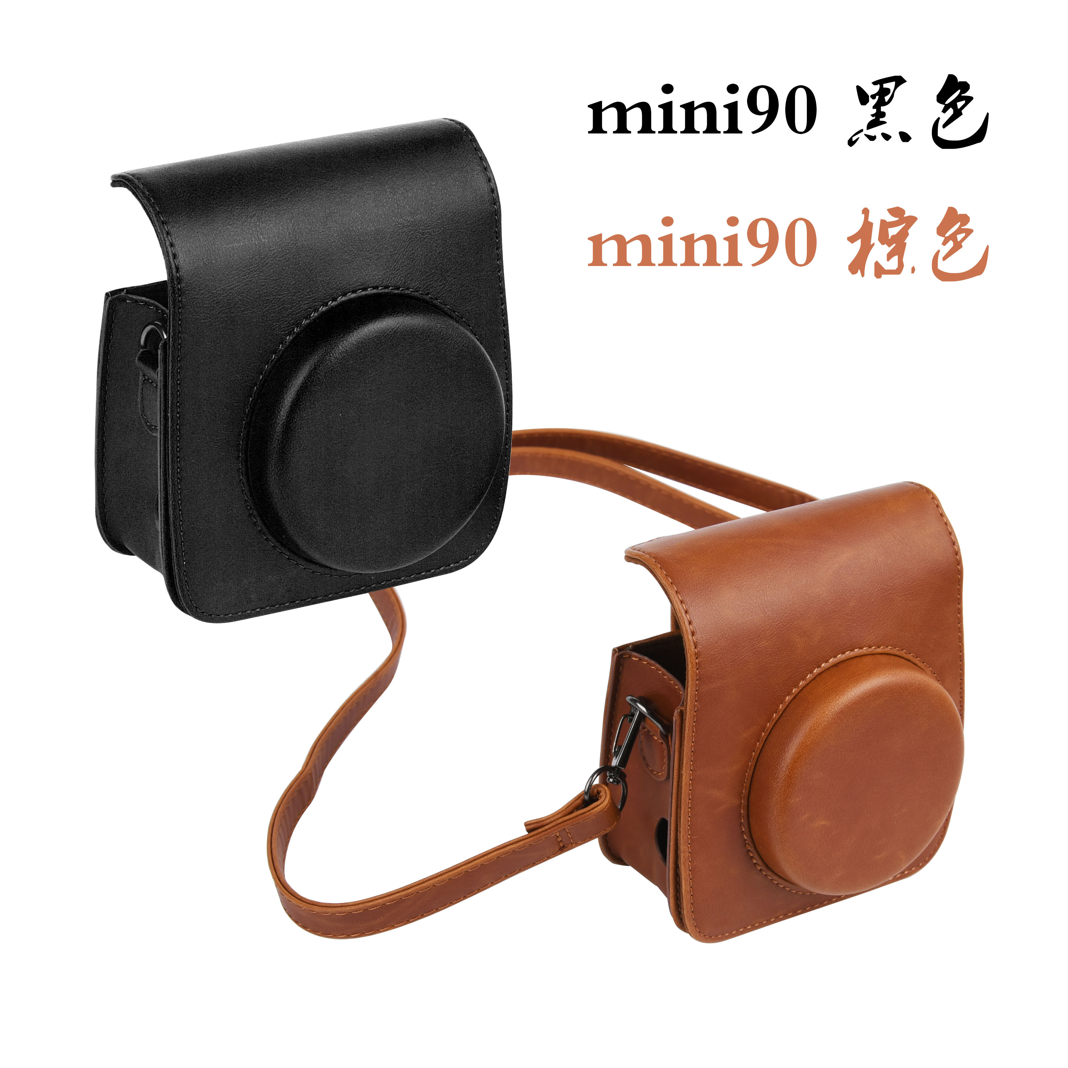 适用 富士拍立得 mini 90 相机皮包皮套 送背绳 单肩包