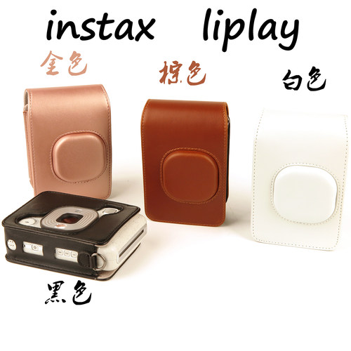 适用 富士拍立得  MINI liplay 相机皮包皮套 送背绳 单肩包