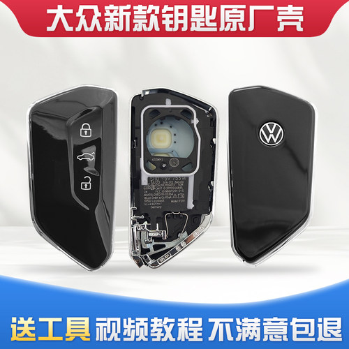 适用大众新款原厂高8揽巡钥匙壳