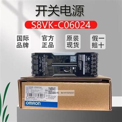 原装全新开关电源 S8VK-C06024/C12024/C24024/S8VK-C48024