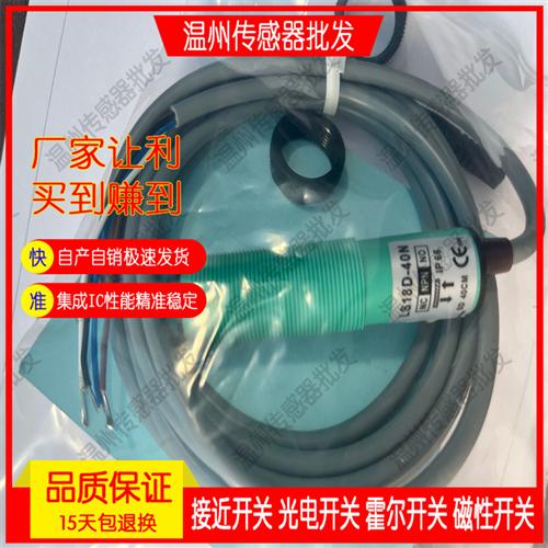 质保一年 全新 LS18D-10N 10P 40N 40P 70N 70P光电开关传感器