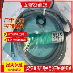 10N 10P 40N 质保一年 70N LS18D 40P 70P光电开关传感器 全新