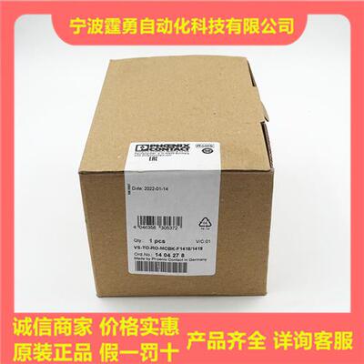 全新原装1404278终端盒VS-TO-RO-MCBK-F1418/1418现货