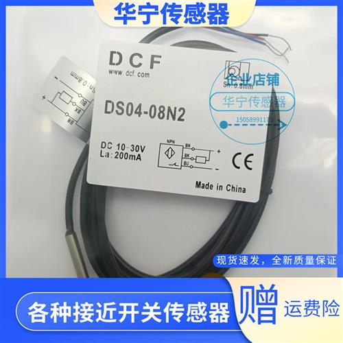 全新DS04-08NDCF道川传感器4mm小型圆形DS04-08N2/P/P2