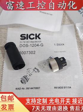 议价SICK光电接近通用连接器STE/DOS-1204-G1204-W1205-G0803-G08