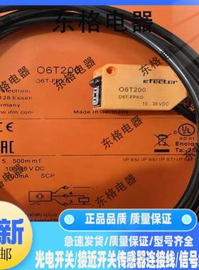 光电开关O6T201 O6T202 O6T200 O6T215 O6T203 O6H210质保一年