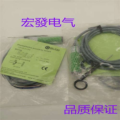 全新现货 OP18-S6 OP18-EVP6 OP18-EVN6对射型传感器质保