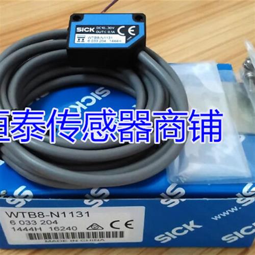 全新西克(SICK)光电传感器  WTE8-P1131V WTE8-N2131V