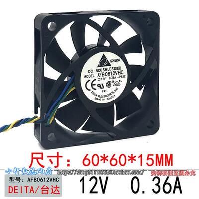 6015 12V 0.36A 6CM/厘米 4线 CPU 机箱散热风扇 AFB0612VHC