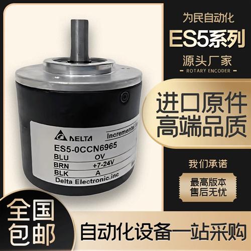 光电旋转编码器增量式ES5-0CCN6965 01CN8942-10CB8943-02PN8941