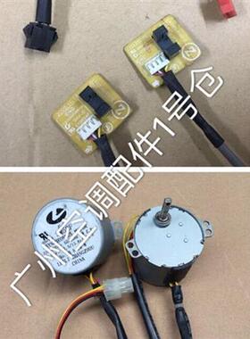 适用于志高空调升降门光电感应开关LX037AQ001-Z 升降门感应器