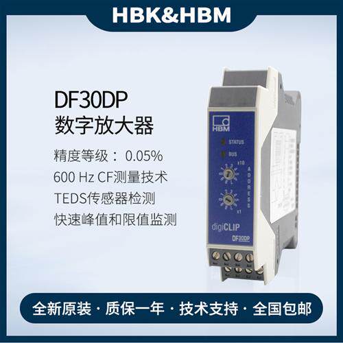 德国数字放大器变送器DF30DP拆机现货