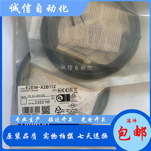 接近开关E2EW-X20B3T30-M1TJ 0.3M E2EW-X20C330-M1TJ 0.3M