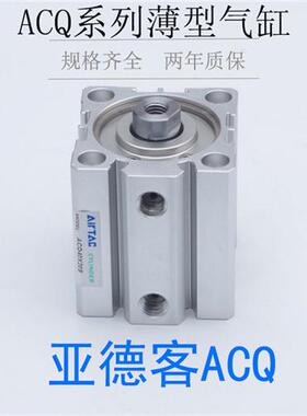 亚德客ACQS50/ACQ50X5X10X15X20X25X30X35X40X45X75X100SB-H气缸