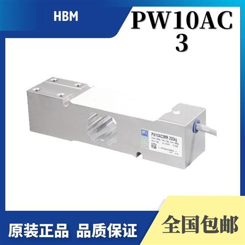 德国单点称重传感器PW10AC3MR/50KG/100KG/200KG/300KG