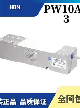德国单点称重传感器PW10AC3MR/50KG/100KG/200KG/300KG