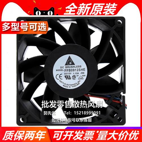 FFB0912SHE 9238 9038 9cm 12V 1.13A 服务器小风量散热风扇