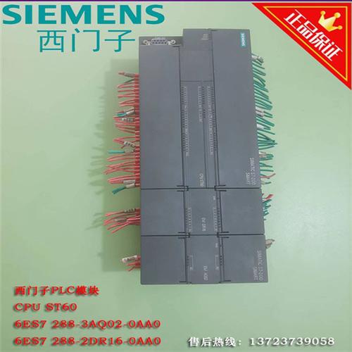 PLC模块CPU ST60/EM DR16/EM AQ02/CPU 224功能包好