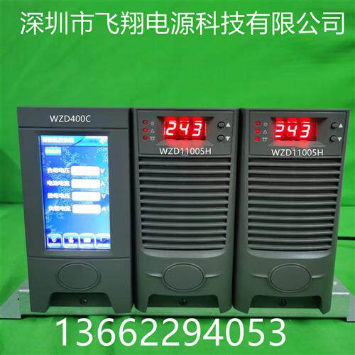 厂家销售WZD400C  WZD11005H WZD11010H直流电源监控系统充电模块