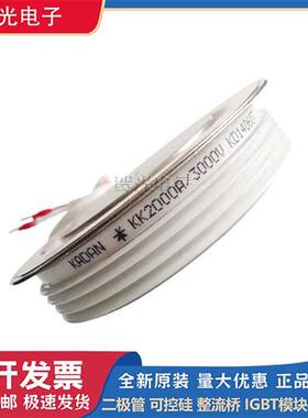 KK2000A1600V KK2000A1700V KK2000A3000V平板式凹型可控硅模块