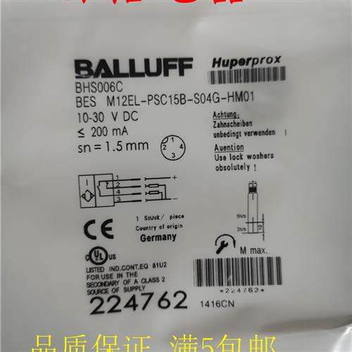 全新耐高压接近开关传感器BHS006C BES M12EL-PSC15B-S04G-HM01