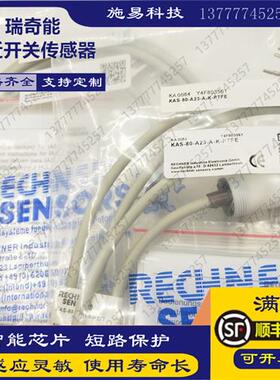 瑞奇能接近开关KAS-70-A13-A-NL KAS-80-A13-S-K-NL电容式