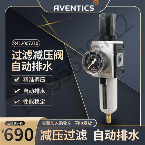 R412007210 RS3-FRE-8012-GAU安沃驰AVENTICS过滤减压4分自动排水