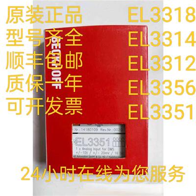 BECKHOFF EL3318 EL3314 EL3312 EL3356 EL3351 模块议价出售