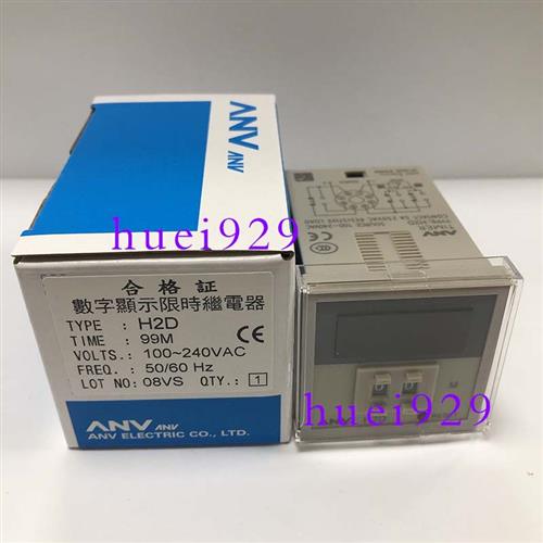 台湾仕研ANV时间继电器H2D 99M数字显示限时继电器正品假一罚十