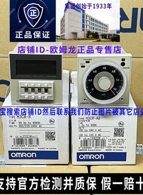 时间继电器H3CR-A8 H3CA-A A8E H3BF-N8 H8L F8 24V一220V