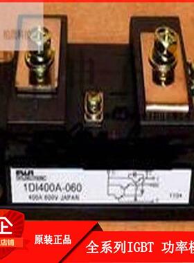 全新原装正品FUJI系列 1DI400A-060 现货热卖 质量保证!