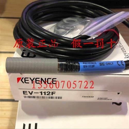 新原装正品日本 EV-112F  假一罚十