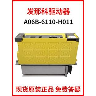 6110 正品 H011 原装 质量保证 驱动器 A06B