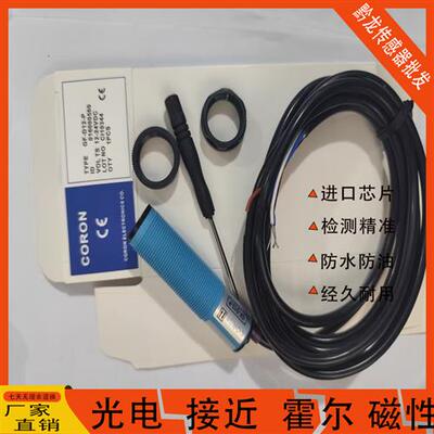 台湾超荣光电开关GF-D12-P GF-D10-P GF-D11-PGF-D10-P-G质