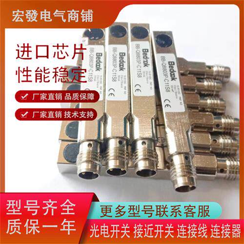 Bedook全新 BB-Q8803P-C11S8 BN-M806P-V11S8-S 品质保证