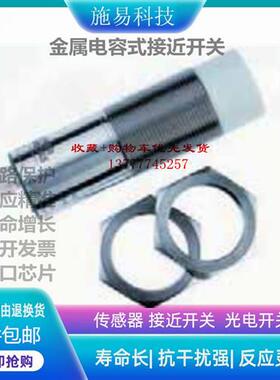 瑞奇能KAS-2000-34-M32-PTFE/V2A-160C-Y3接近开关电容式