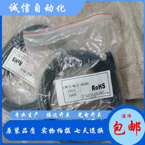 科瑞传感器 CWF3-M12-050U CWF3-M12-020U CWF4-M12-100U