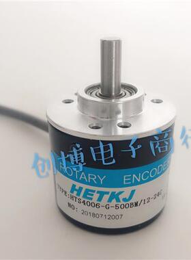 HETKJ恒特HTS4006-G-1000BM/5-24C电机自动化设备编码器 500BM