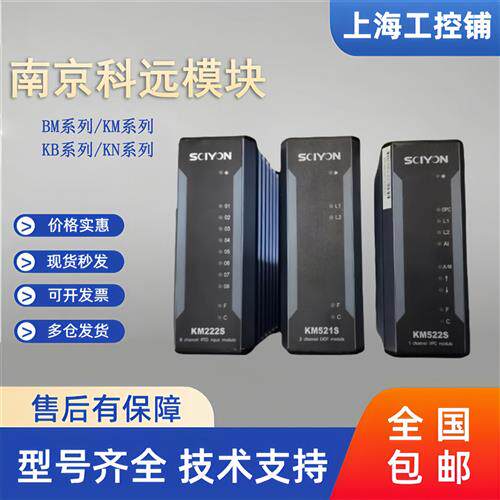 南京科远KM522S KM523S KM521S KM221S KM223S/D新伺服模件